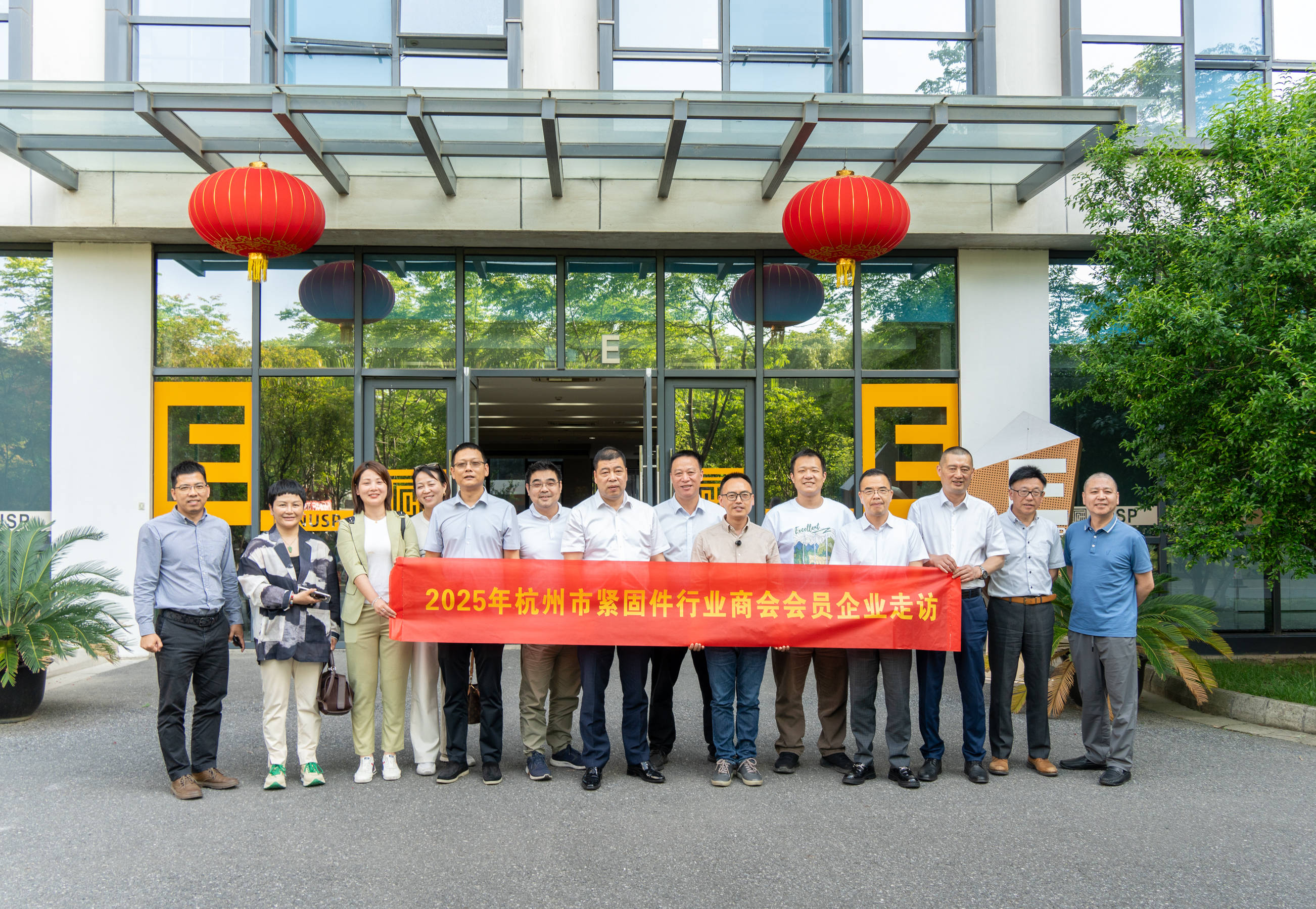 杭州市紧固件行业商会会长黄成安一行莅临工品一号走访调研