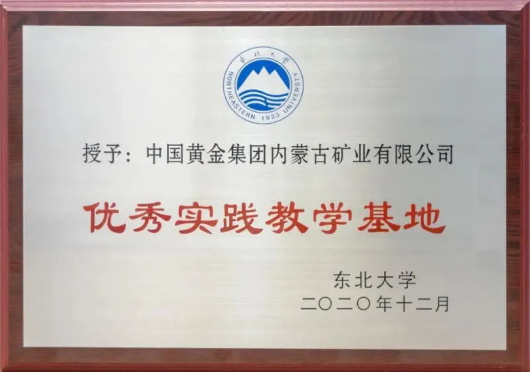 六名学生选矿厂遇难追踪：东北大学回应校企实习合作关系