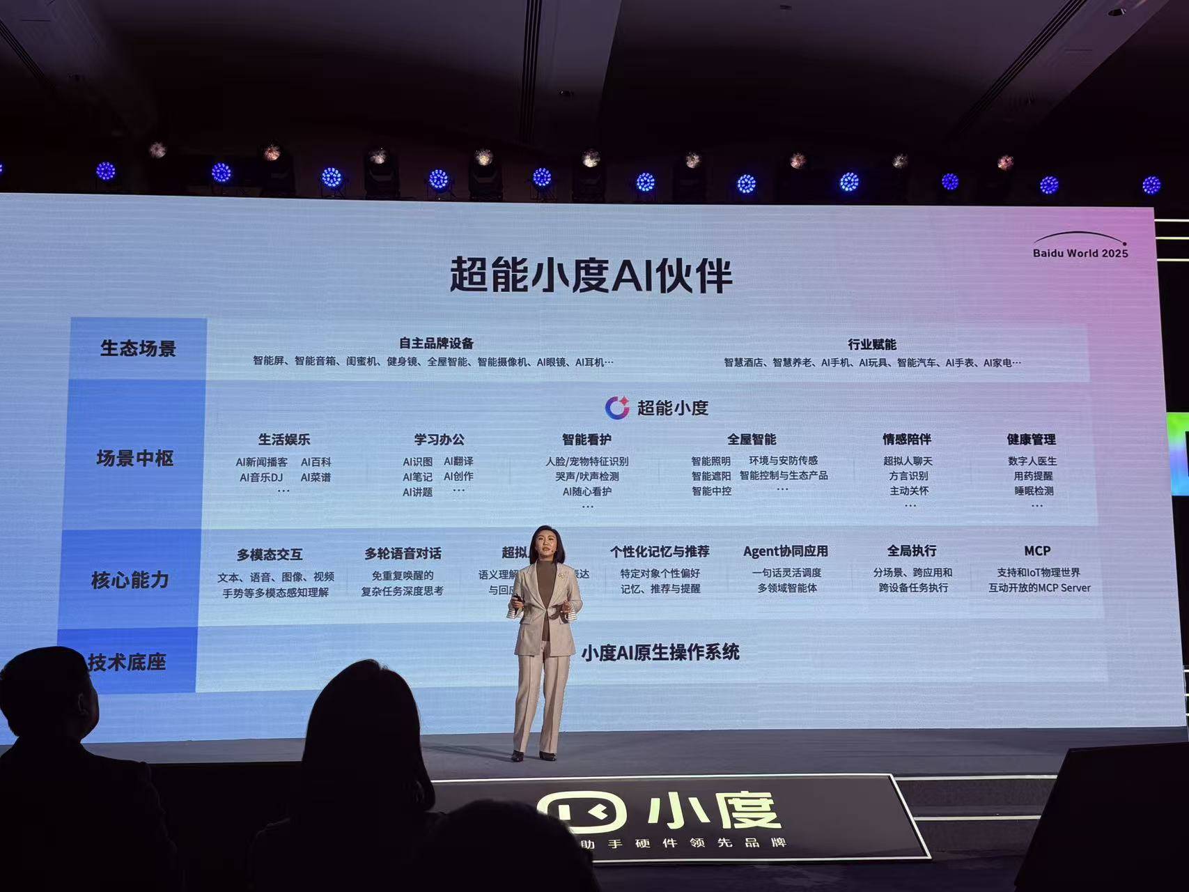 百度揭秘小度AI眼镜“大脑”详解5大功能猫眼款12月发